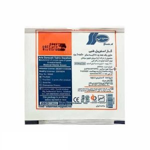 گاز استریل سروش